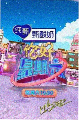 开饭吧厨房 海报